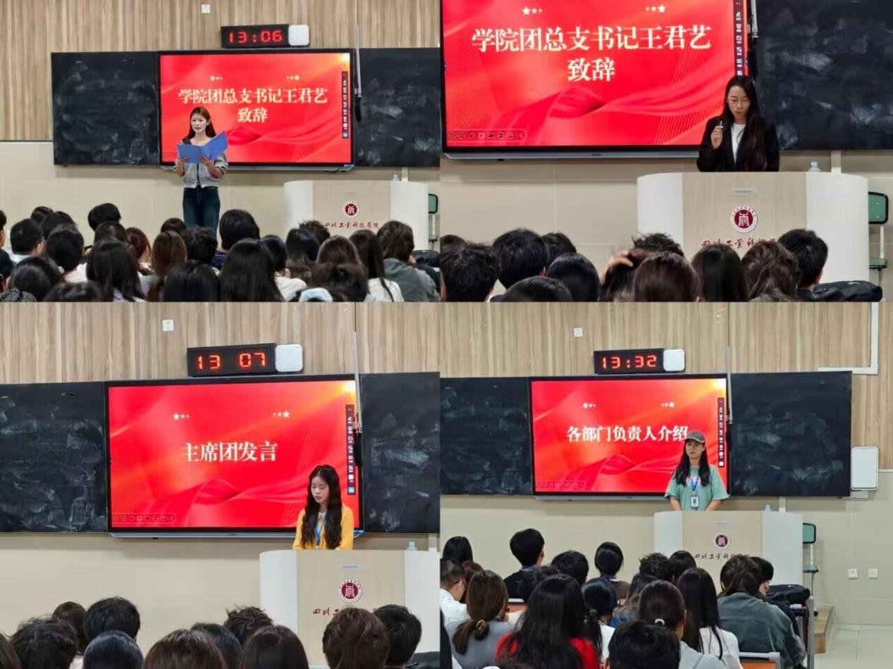 经济管理学院团总支学生分会第一次工作会议顺利召开