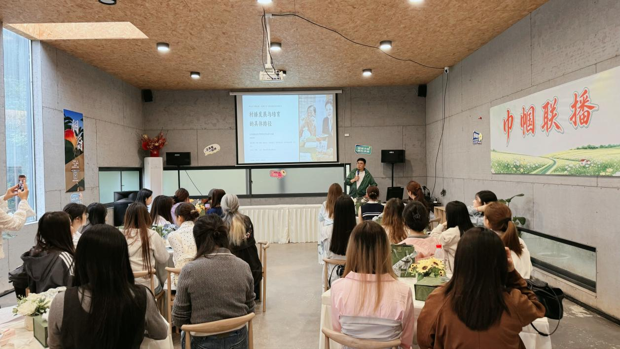 经管学院电商专业学生参加罗江区 “巾帼联播和美乡村” 村播培训活动